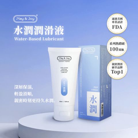 水潤基本型潤滑液 100 ml