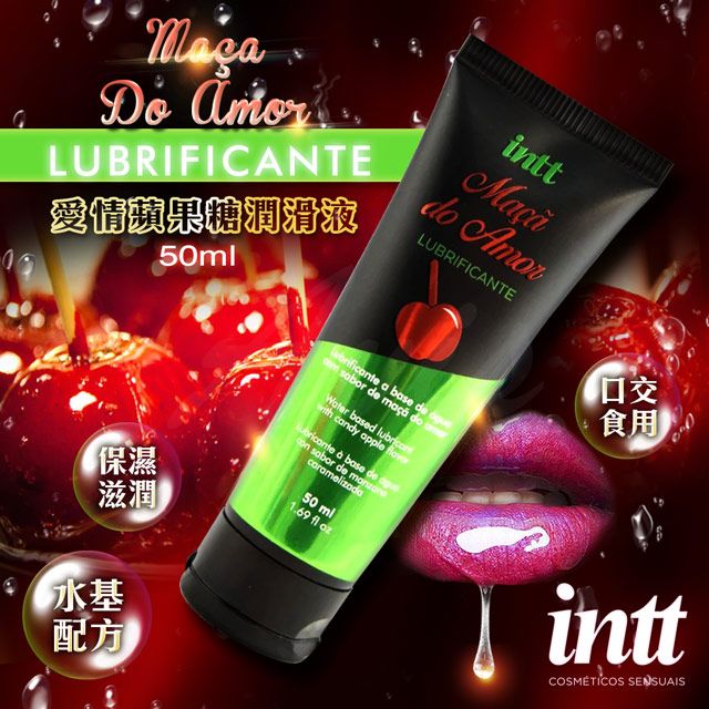 Intt 巴西 LUBRICANT 蘋果糖口交潤滑液 50ml