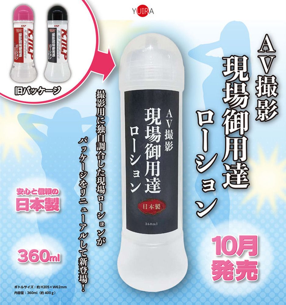 KMP 日本AV攝影現場專用水性潤滑液360ml - PChome 24h購物