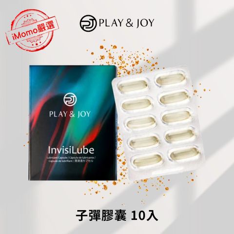 PLAY&JOY 【子彈膠囊隱形潤滑液】 【搭配PJ1延時液 盡享浪漫之旅】