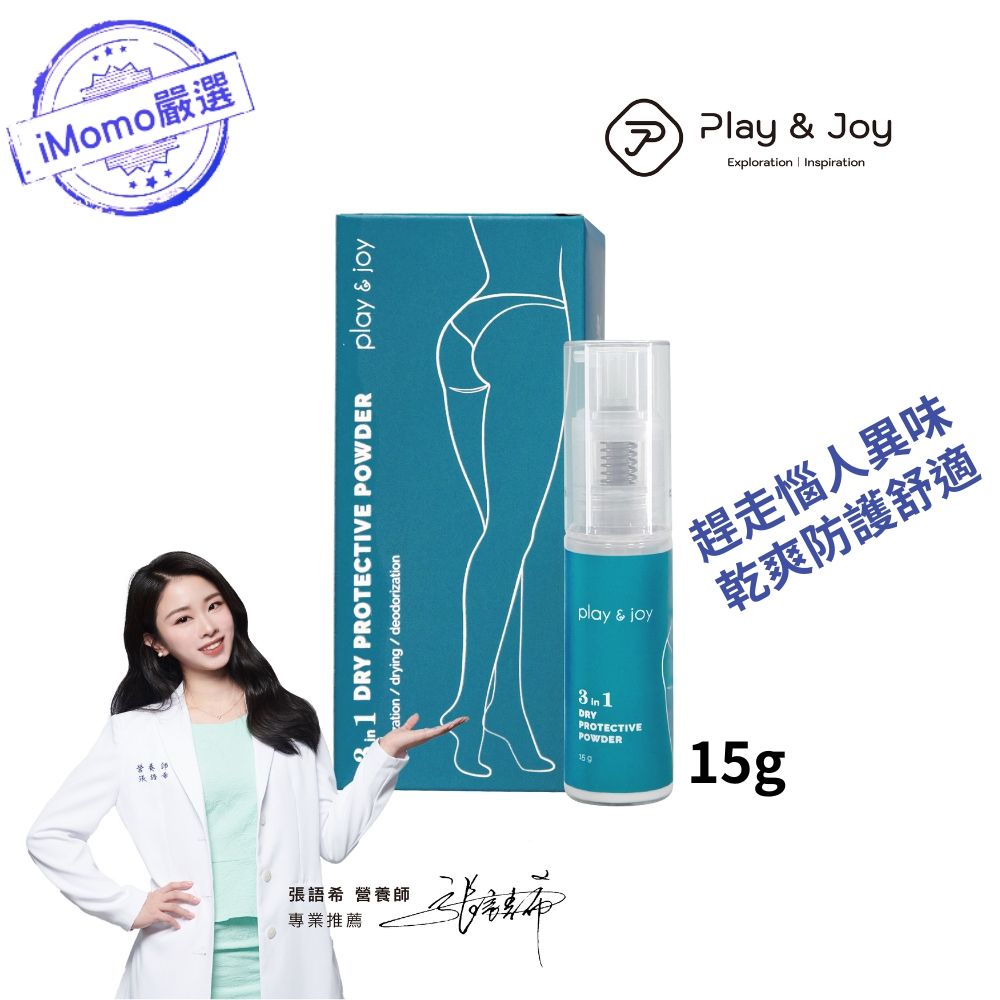 PLAY&JOY  【 淑女專用三合一乾爽防護噴粉 15ml 】 【茶樹尤加利配方】