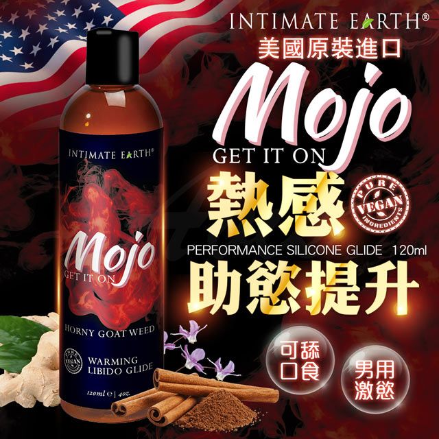 Intimate  EarthMojo助慾熱感潤滑液 120ml