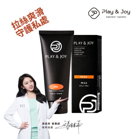 PLAY&JOY 【PJ 絲滑潤滑液50ml 】【熱感絲滑抑菌水潤系列不同觸感選購】