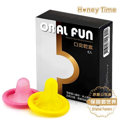 honeytime 哈妮來 【保 險 套 世界】口交乾套