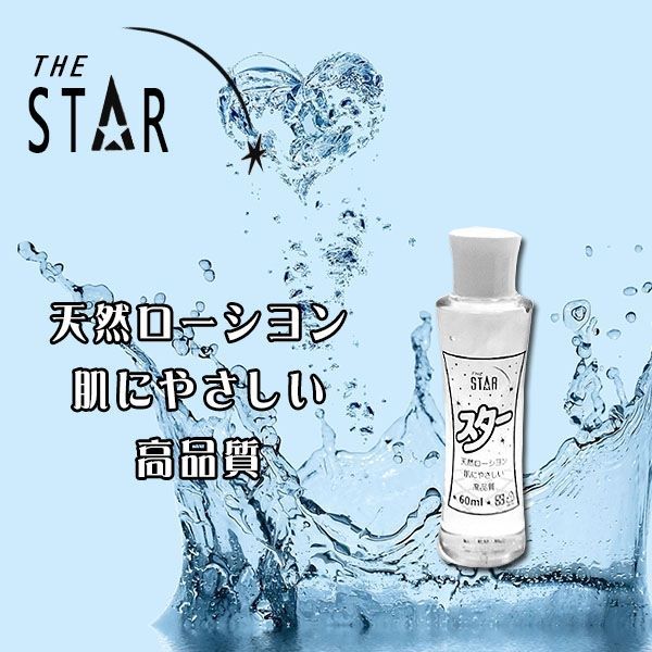 大亨精選 【無色無味】STAR日式天然純淨潤滑液-60ml 情趣用品