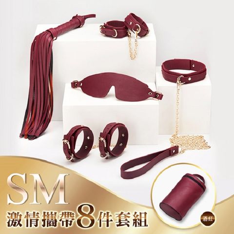 Sex Toys 8件套組皮革束縛套裝 SM挑逗綑綁道具 - 酒紅