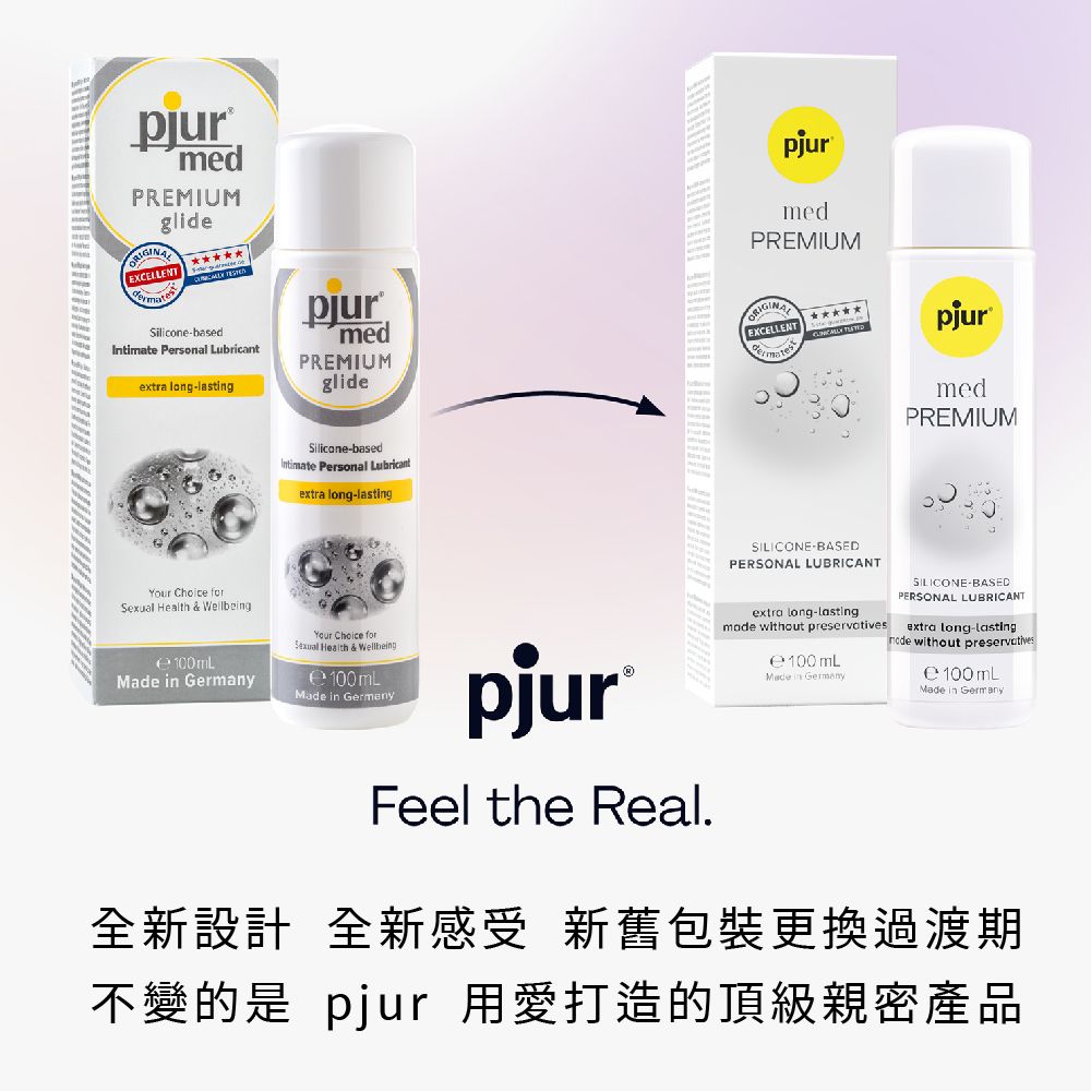 Pjur 德國 碧宜潤 med  PREMIUM glide 專業抗敏超長效矽性潤滑液用愛打造的頂級親密產品