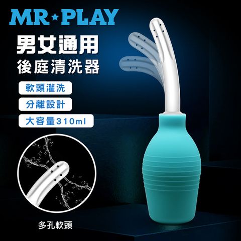 【百樂精選】MRPLAY後庭清洗器-310ml