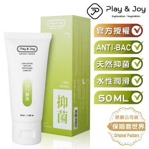 PLAY&JOY 抑菌潤滑液50g