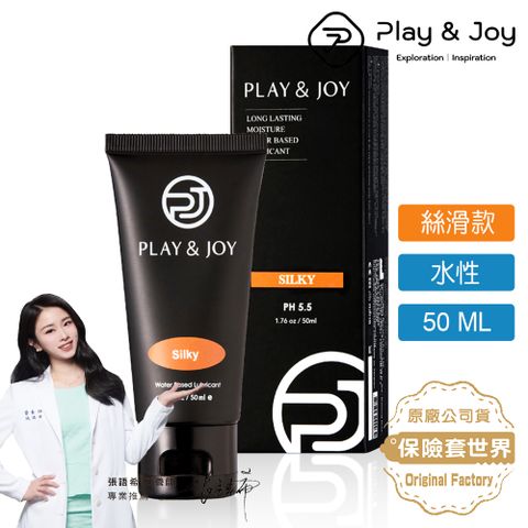 PLAY&JOY 絲滑潤滑液50g