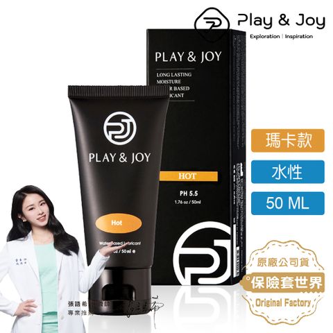 PLAY&JOY 瑪卡潤滑液50g