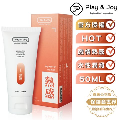 PLAY&JOY 瑪卡潤滑液50g