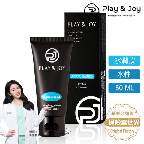 PLAY&JOY 水潤潤滑液50g