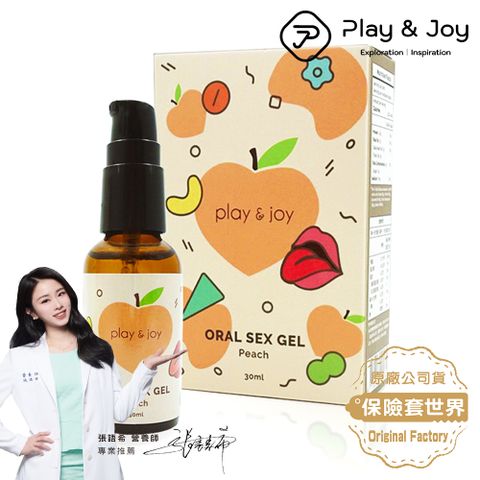 PLAY&JOY PLAY & JOY 情趣口交液(水蜜桃風味)