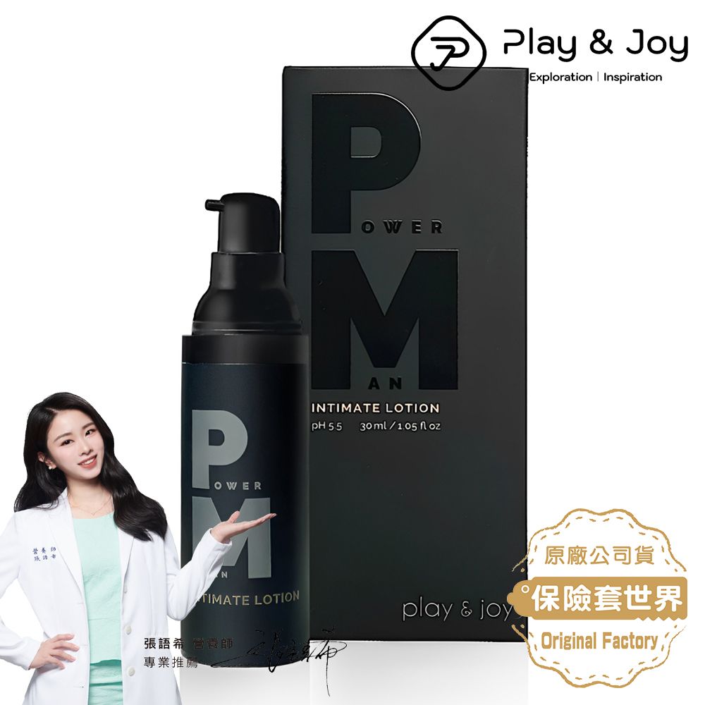 PLAY&JOY  男性私密養護液 30ml