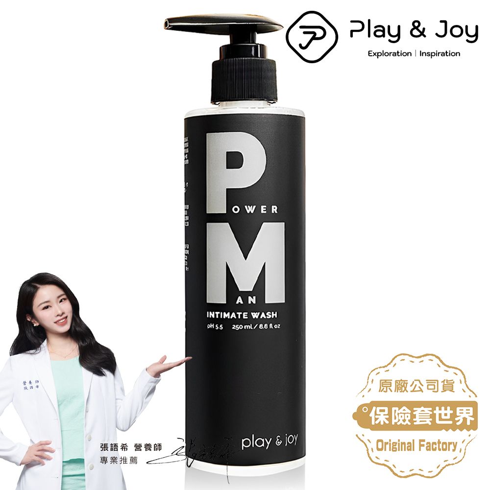  POWERMAN男性清潔乳250ml