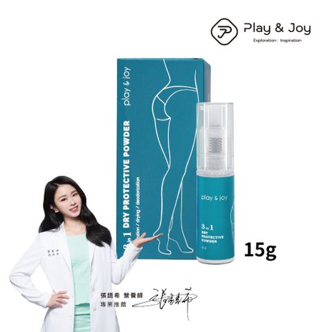 PLAY&JOY 【三合一乾爽防護噴粉 15ml】 【淑女貴婦專用私密防護聖品】