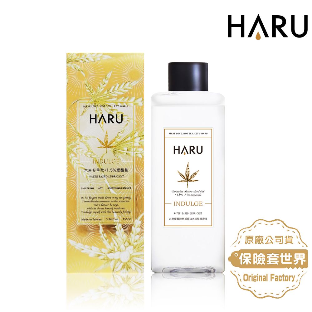 HARU  INDULGE大麻煙醯安熱感煥白水溶性潤滑液