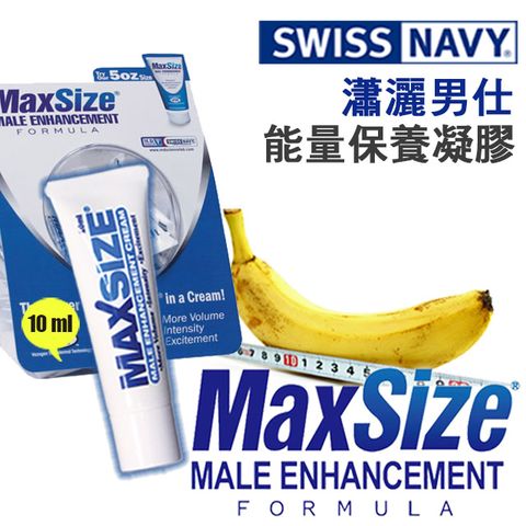 美國 MD SCIENCE LAB 出品 MAX SIZE 瀟灑男士能量保養凝膠 10ml 男性持久威猛保養