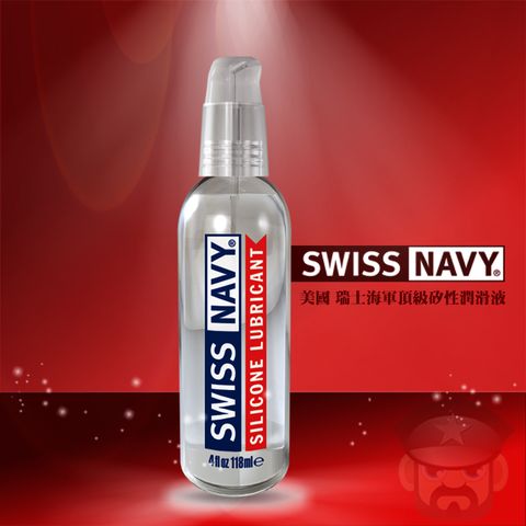 SWISS NAVY 美國  瑞士海軍頂級矽性潤滑液 SILICONE LUBRICANT 2oz 美國製造