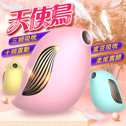 Sex Toys 天使鳥 迷你吮吸 潮吹按摩器 粉