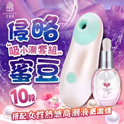 Sex Toys -妖吸吮震器套裝 吸吮器+高潮液