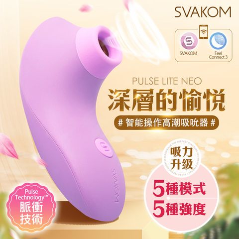 SVAKOM Pulse Lite Neo遠端搖控高潮吸吮器 紫