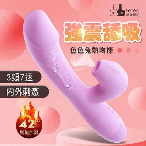 LETEN 色色兔熱吻棒吸吮G點按摩棒