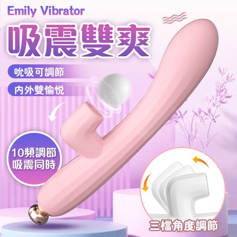 Sex Toys 艾米麗吸吮震動按摩棒櫻花粉