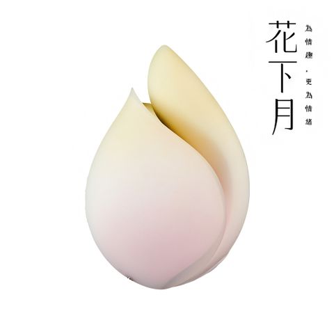 花下月 愉月禮盒-星黛台灣永準保固兩年