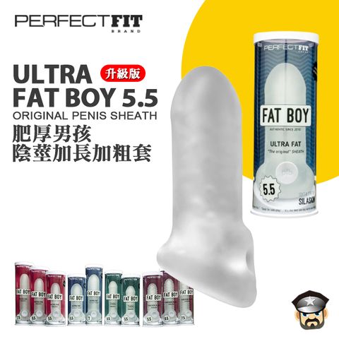 玩美先生 美國 PERFECT FIT 升級版肥厚男孩陰莖加長加粗套 ULTRA FAT BOY 5.5 攻守俱佳的加長加粗套