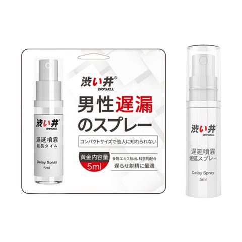 Drywell 澀井 【精選】男用噴劑旅行裝-5ml 男用自慰