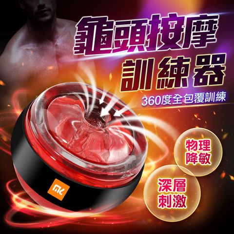 Sex Toys 物理訓練-龜頭訓練器