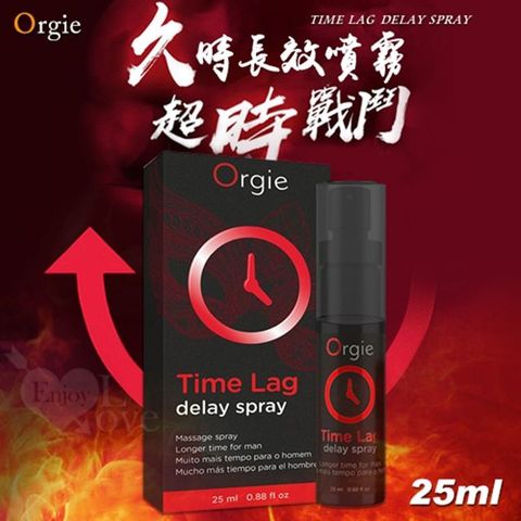 Orgie 葡萄牙TIME LAG DELAY SPRAY 男用久時長效噴霧劑 25ml5分鐘見效