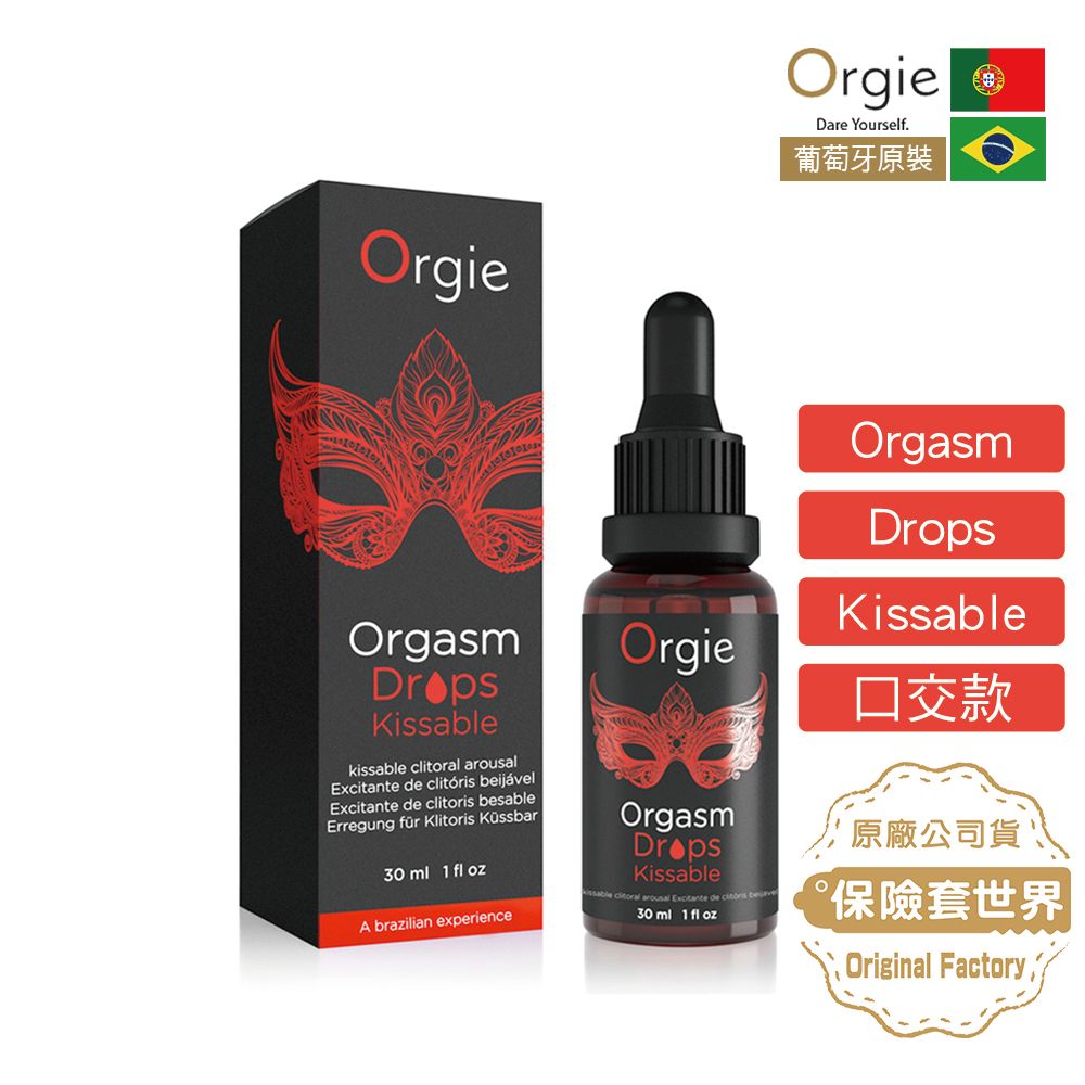 Orgie 葡萄牙Orgasm Drops / Kissable 陰蒂高潮液 (30ml)【食用級原料】