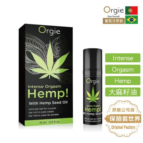 Orgie 葡萄牙INTENSE ORGASM HEMP 大麻籽油/跳動高潮液15ML