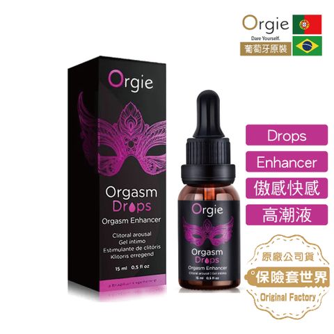 葡萄牙 Orgie Orgasm Drops Enhancer 傲感快感液/高潮液（15ml 熱感款）