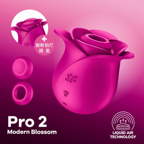 原廠保固15年德國 Satisfyer Pro 2 Modern Blossom 玫瑰拍打｜吸吮愉悅器台灣唯一授權公司貨