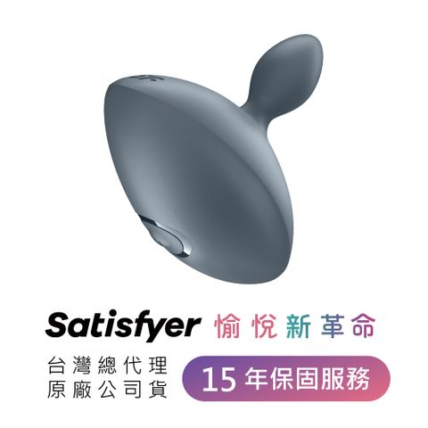 Satisfyer 德國 Booty Absolute Beginners 4 後庭震動器台灣唯一授權公司貨