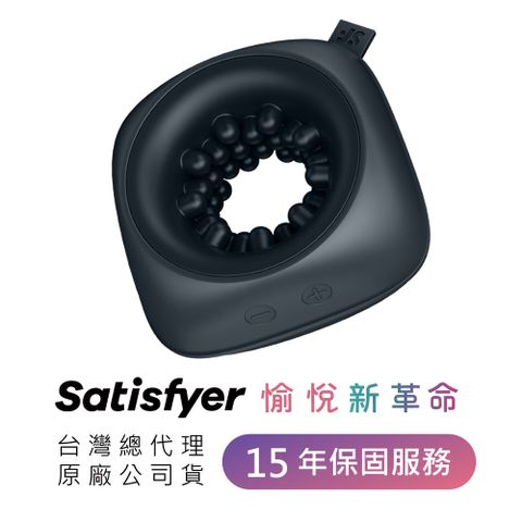 Satisfyer 德國  Ring Stroker 環形陰莖按摩器台灣唯一授權公司貨