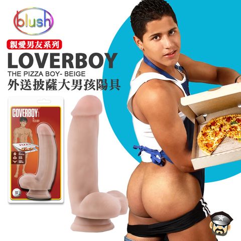 BLUSH 美國  NOVELTIES 親愛男友陽具系列 外送披薩大男孩陽具 LOVERBOY THE PIZZA BOY 充滿性幻想的成人片劇情上演