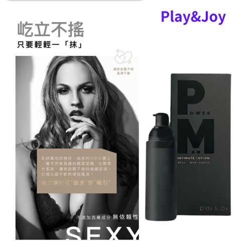 Play & Joy 勁能男士私密養護液