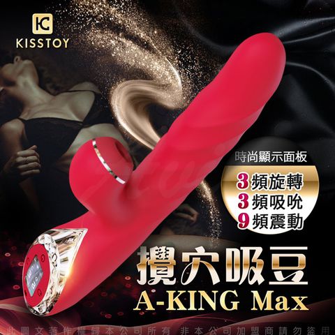 Sex Toys KISTOY A-king Max 秒愛浪潮 吸吮伸縮旋轉按摩棒-紅