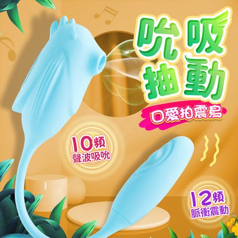 Sex Toys 精靈鳥 脈衝 拍打吮吸器-藍