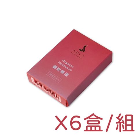 【阿性情趣】ADVA (隨身包) 潮吹熱浪-專業親膚保濕潤滑液 一盒5mlx3入 / 6盒組