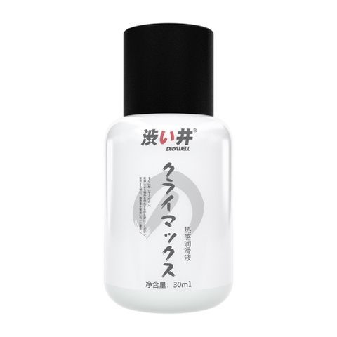 Drywell 澀井 日本涉井熱感潤滑液30ml