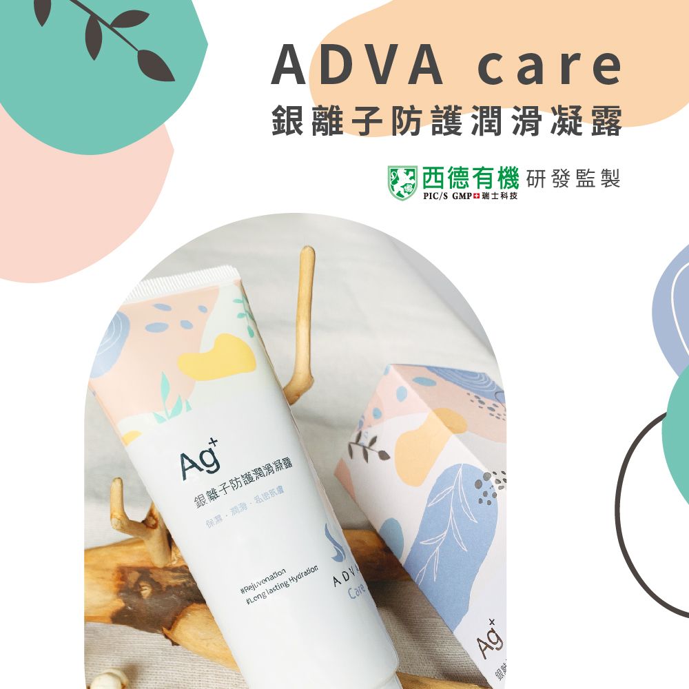 ADVA 【阿性情趣】 Care 銀離子防護潤滑凝露 90g