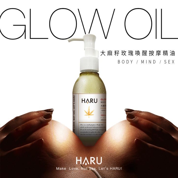 HARU GLOW 大麻玫瑰喚醒按摩精油(134ml)