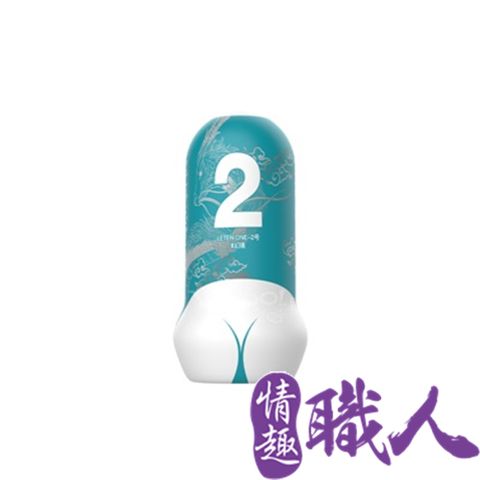 LETEN 【情趣職人】 one 臀感飛機杯 一般款 X幻境 2號