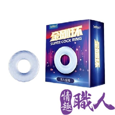 Leten 金鋼環 物理訓練鎖精環-漸入佳境 情趣用品